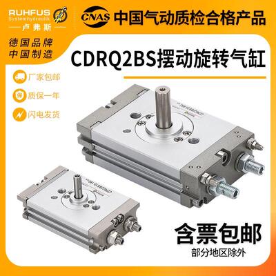 90度180度薄型摆动旋转气缸CDRQ2BS/10/15/30/40-90/180/C代替SMC