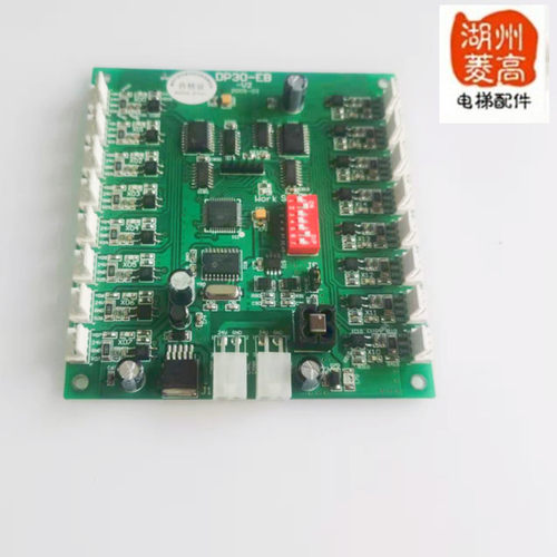 电梯配件 三荣指令板DP30-EB 轿厢板全新正品 轿厢指令板安装工程