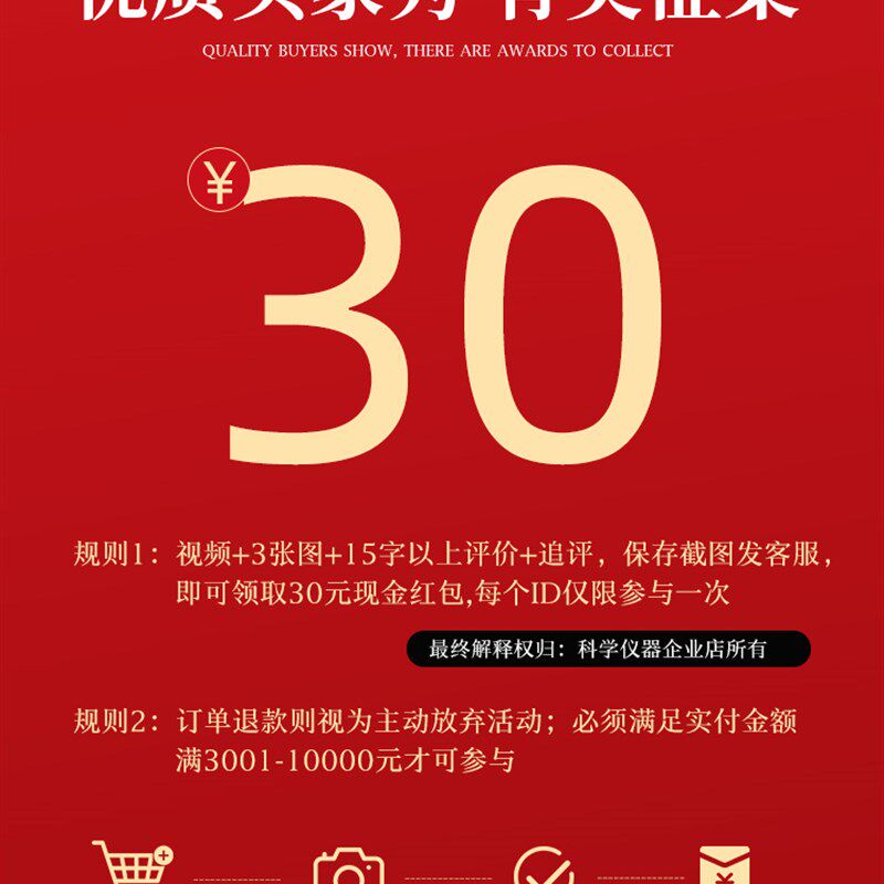 #买家秀征集#满足规则领取30元红包