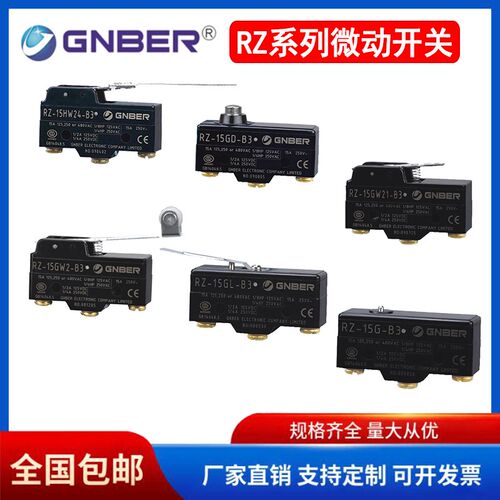 冈本 微动行程开关RZ-15GQ22-B3 GQ21 GW22 点动限位银触点长寿命