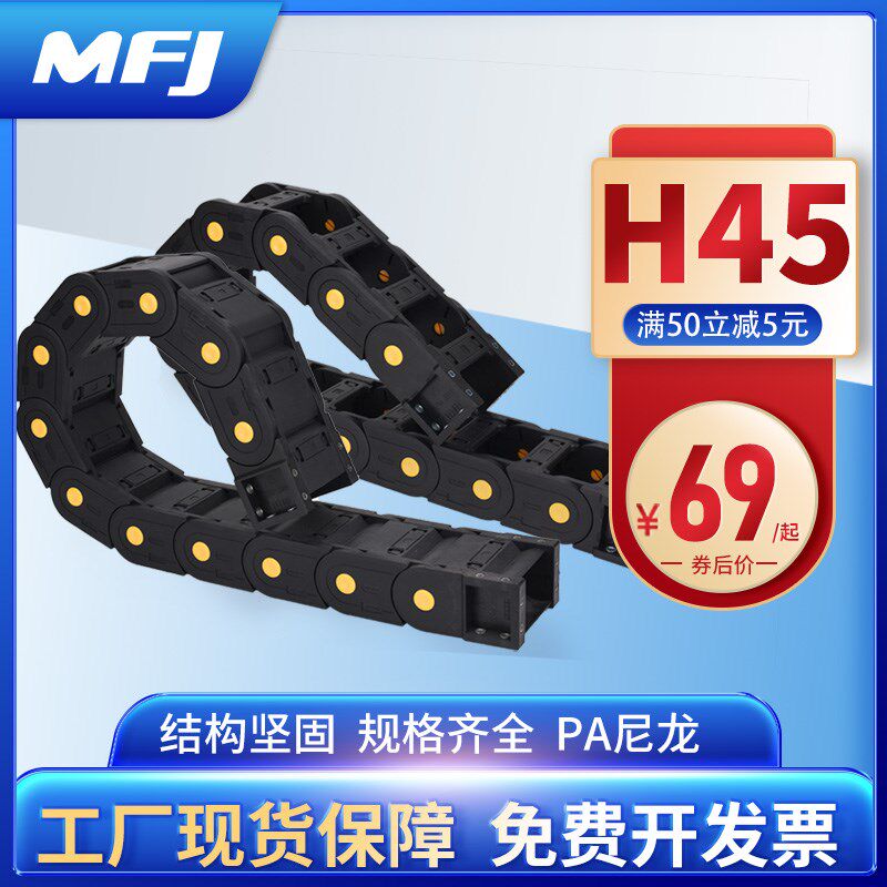 拖链尼龙工程机床塑料增强型雕刻机电缆线槽随行坦克链条TS45系列