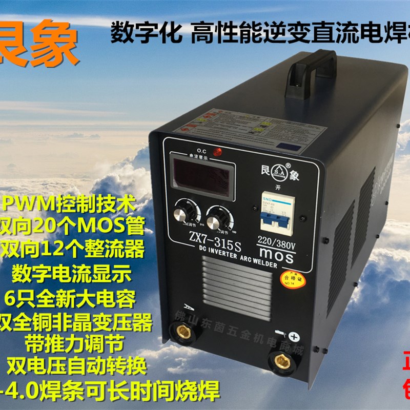 艮象ZX7-315S电焊机手提式逆变电焊机双电压自动转换直流焊机全铜