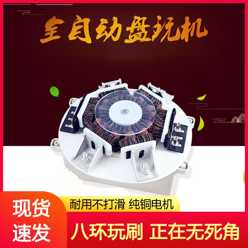 文玩电动刷全自动佛珠抛光机多功能金刚菩提刷核桃包浆神器盘珠机