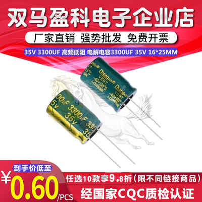 35V 3300UF 频低阻 长寿命耐温 电解电容3300UF 35V 16*25MM