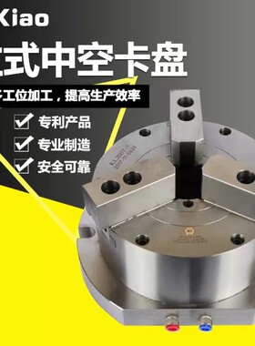 立式中空三爪气动卡盘油加工中心钻床銑床质保一年包邮KL160SQ-3