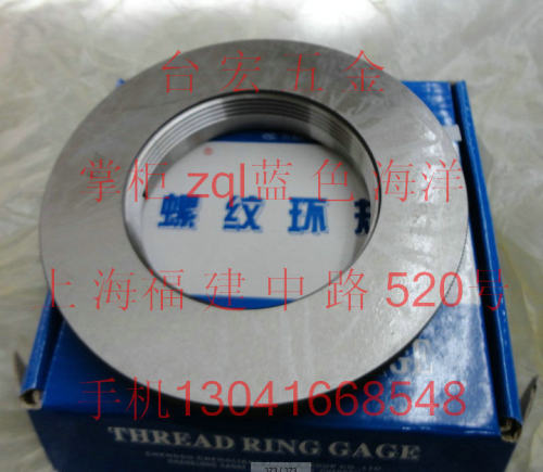 成量管螺纹环规 螺纹量规 螺纹通止规RB 3寸 55度