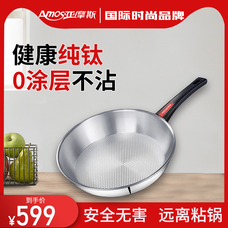 钛锅纯钛炒锅无涂层不粘锅家用炒菜锅女I士轻钛合金锅无油烟不生