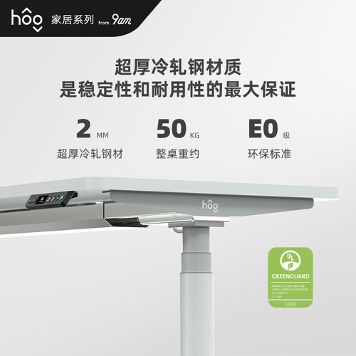 9am升降桌智能电动升降桌电脑办公桌站立家用工作Q台学习书桌Robi