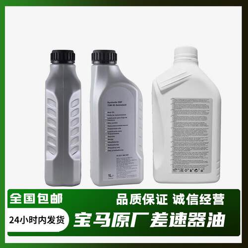 适配BMW3系5系7系X1X3X5 X6 320 520 525h分动箱油差速器油尾牙油