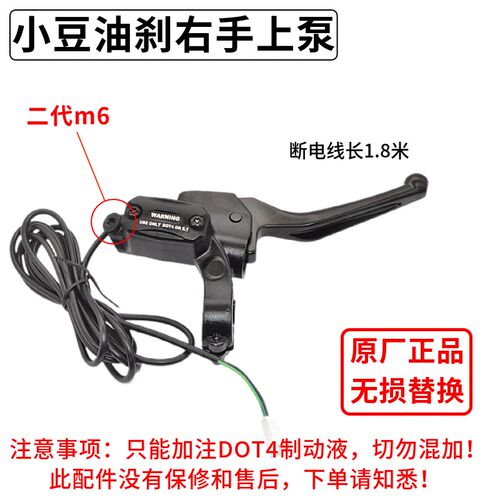 代驾车油刹小豆油刹上下分泵油管配件小豆JN600U卡钳配件碟刹泵