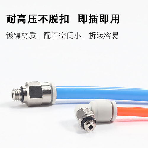迷你气动气管接头MPC/MPL2/3/4/5/6-M3G/M4/M5/M6/01 (20只)
