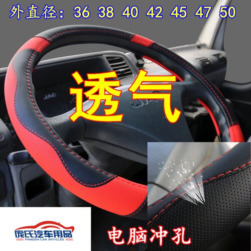 2023新款环保打孔汽车方向盘套42 45 47 50Pcm货车公交车大号把套