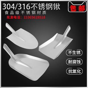 304不锈钢锹铲种花耐酸防磁化B工加厚小铁锹平头大号餐饮上菜洋铲