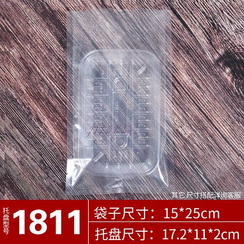 【真空袋+内托 托】海o参海鲜海产品熟食卡通包透明包装袋塑料托