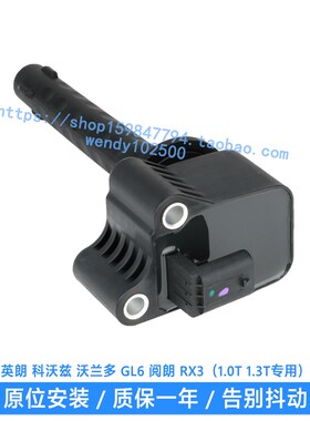 英朗1.0T 1.3T点火线圈r 科沃兹GL6沃兰多荣威RX3高压包F01R00A10