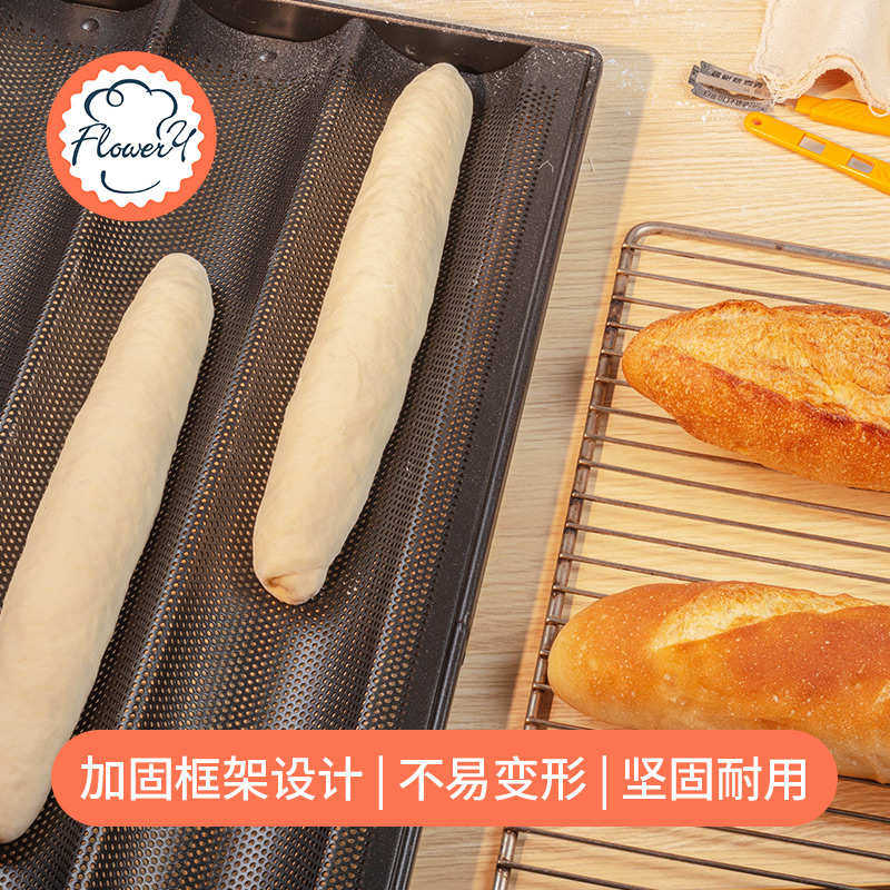 风和日丽法棍烤盘商用盘用槽模具粘烤面包不法整形法式铝合金门店