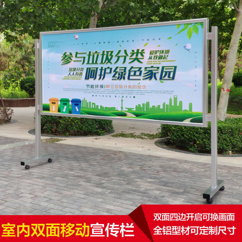 可移动铝合金宣传栏订制四边展架室内展牌开启移动公示栏展板公告