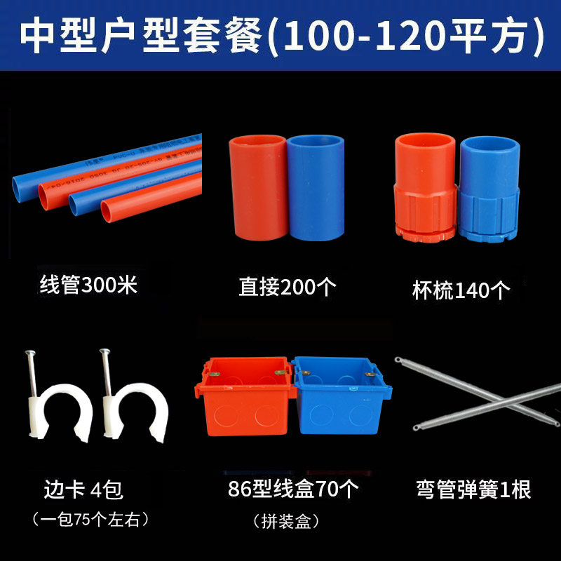 伟星PVC彩色电线管电工走16/20中型线管套餐阻燃套管穿线管轻型