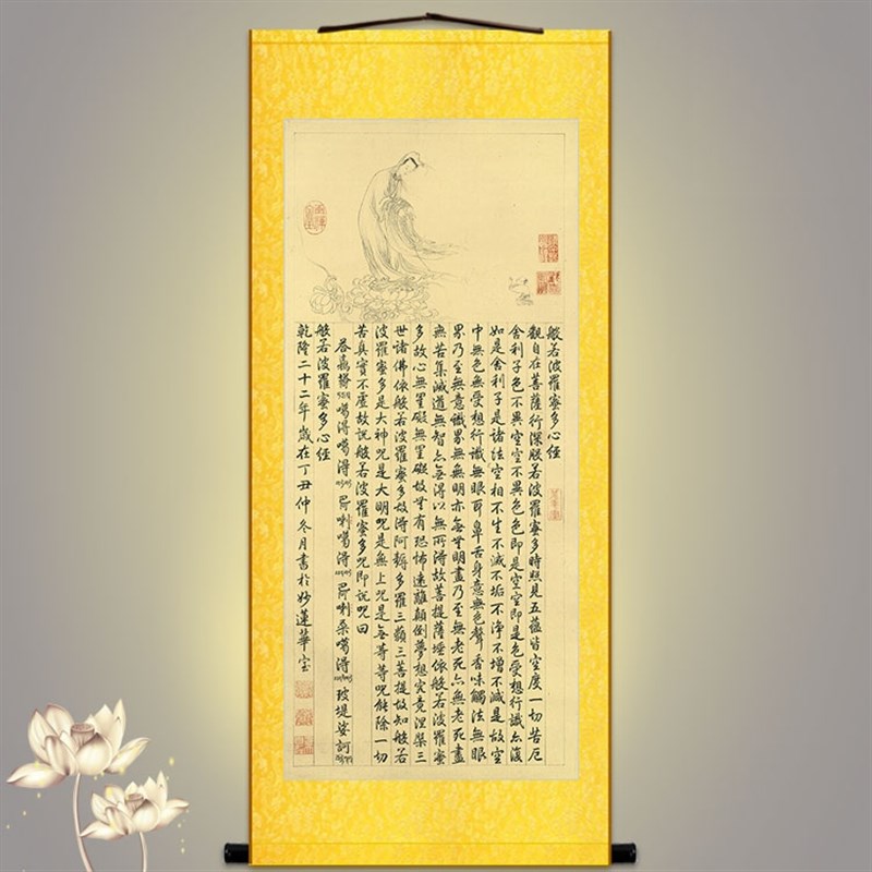 般若波罗密多心经字画 乾隆御笔书法 佛经装饰字画绢布卷轴画定制
