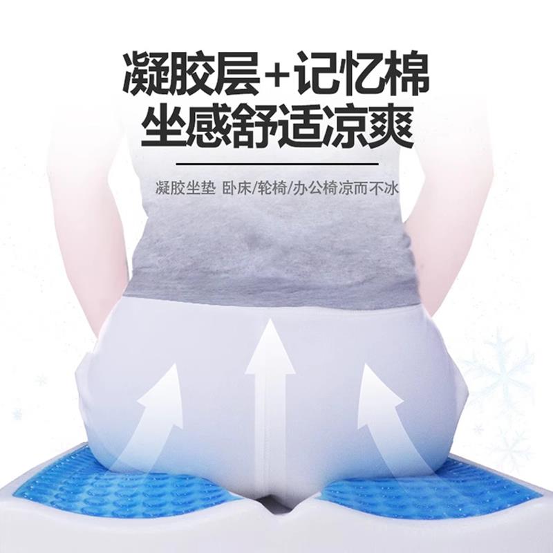 卧床老人防褥疮专用垫臀部防止压疮坐垫瘫痪病人凝胶屁股久躺神器