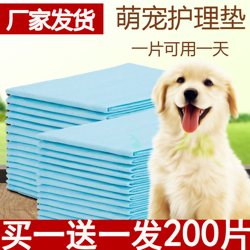 夏季狗狗宠物尿片猫咪尿垫子泰迪厕所窝冰凉睡垫一次性大小型除臭