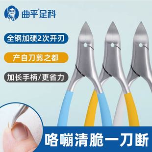 曲平医生甲沟专用指甲刀套装鹰嘴钳修脚剪刀灰指甲尖嘴家用工具炎