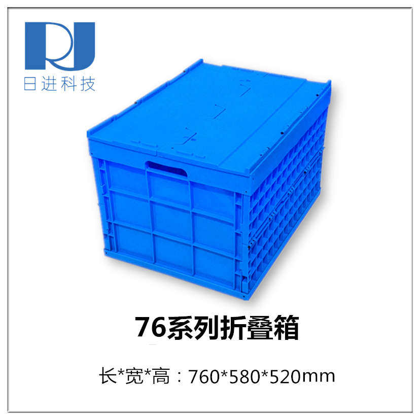 工厂仓库运输特大号塑料可周转蓝带收纳盖物折叠式储物流整理箱子