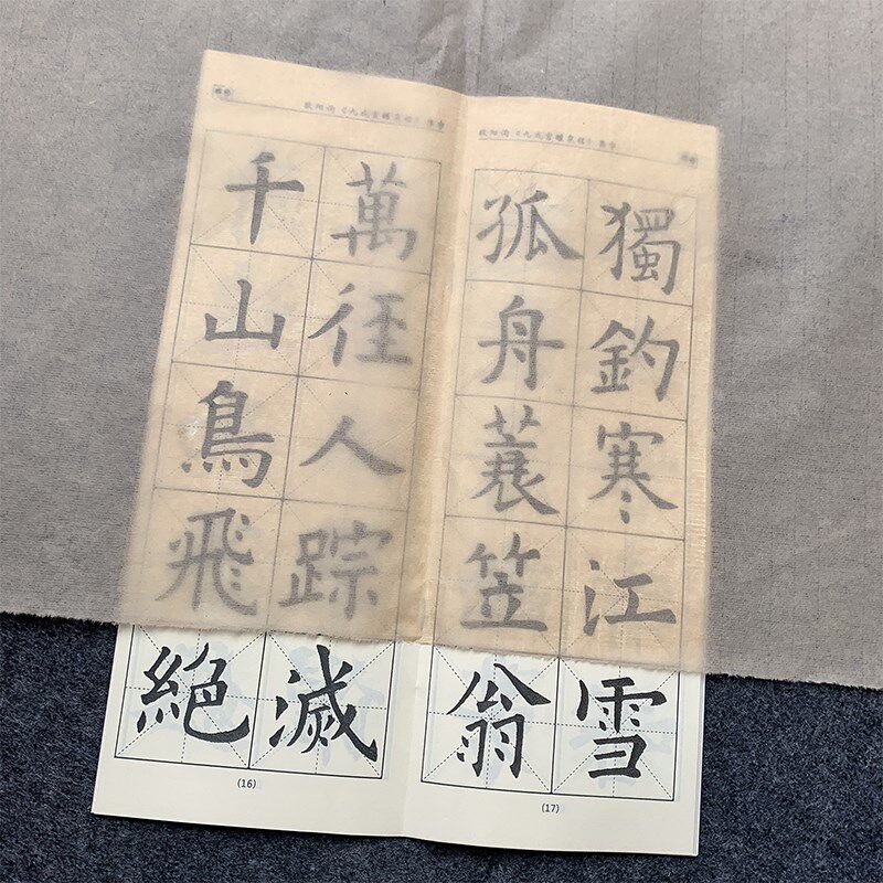 夹江纸包邮送毡书法练习纸薄型纯竹浆纯手工毛边纸文房四宝