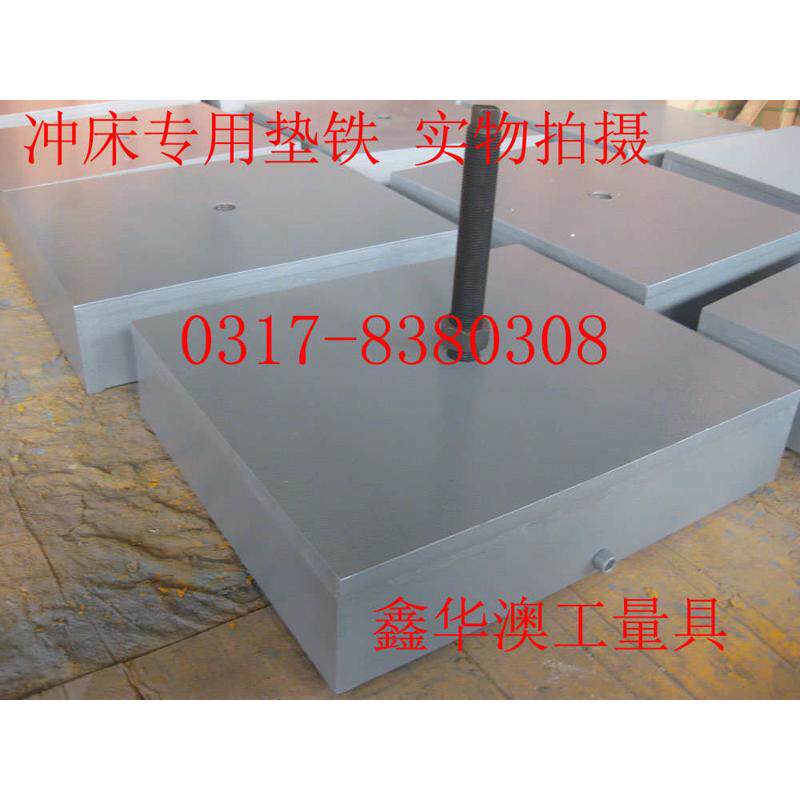 直销400*320*125mm垫铁防震折弯机冲床垫QT400铁压力机材质减震