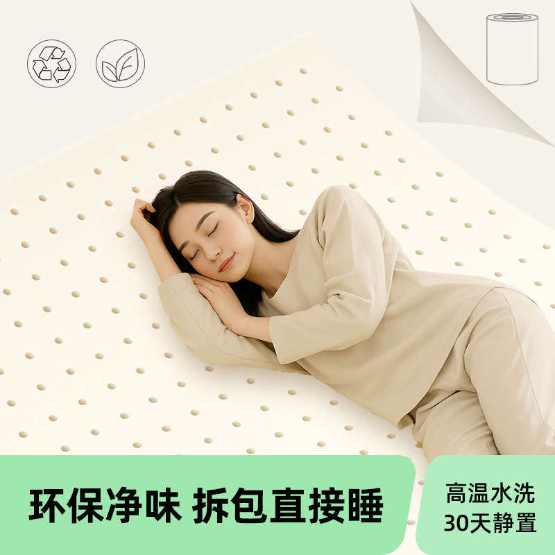 榻榻米乳胶床垫任意尺寸天然橡胶家用订做软垫炕儿童专用垫垫