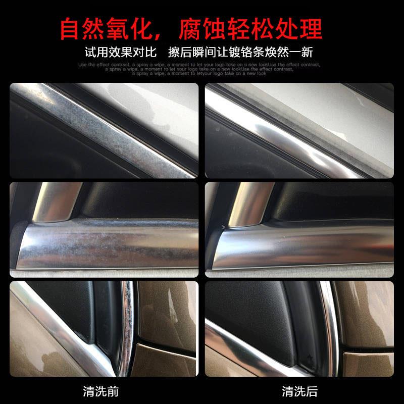 宾士奥迪汽车窗镀铬装饰亮条行李架修复去除氧化腐蚀白斑翻新