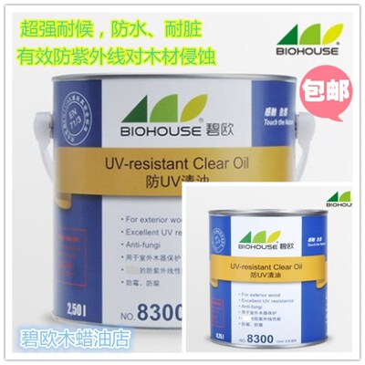 木蜡油 防UV清油8300耐候环保防水防霉用于户外木材 防霉防水耐脏