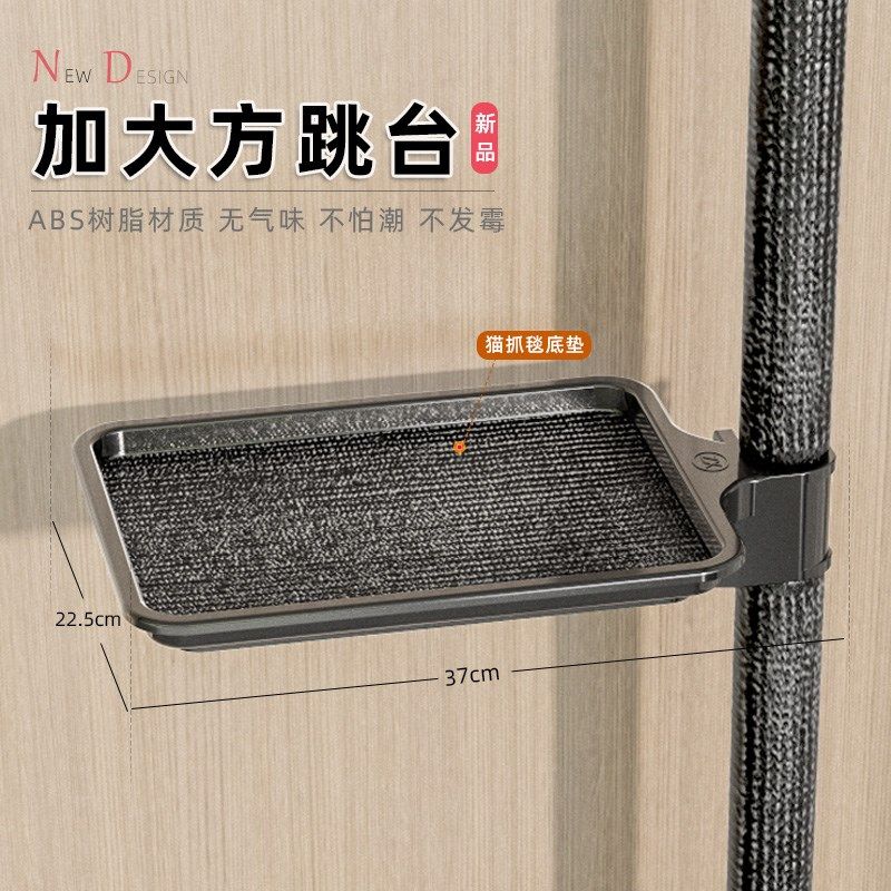 顶天立地猫爬架 DIY配件 方椭圆跳台托盘 延长杆 吊床 适配38mm管图片