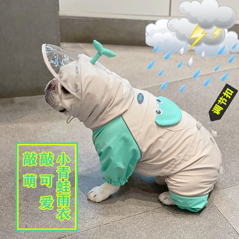 中小型犬法斗巴哥比熊柯基博美斗牛犬雨衣小青蛙四脚防水防寒衣服