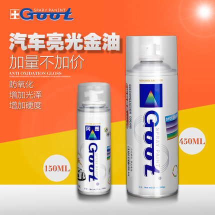 冈图Goot汽车自喷漆亮光金油透明清漆增加漆面光泽划痕蜡补土腻子图片