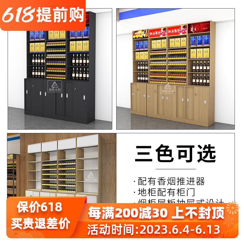 超市便利店烟酒柜组合烟酒展示柜展示架零食店展柜烟柜酒柜货架