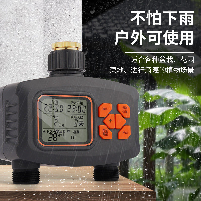 自动双路浇水器浇花神器双出水定时喷淋喷头雾化喷水花园植物阳台