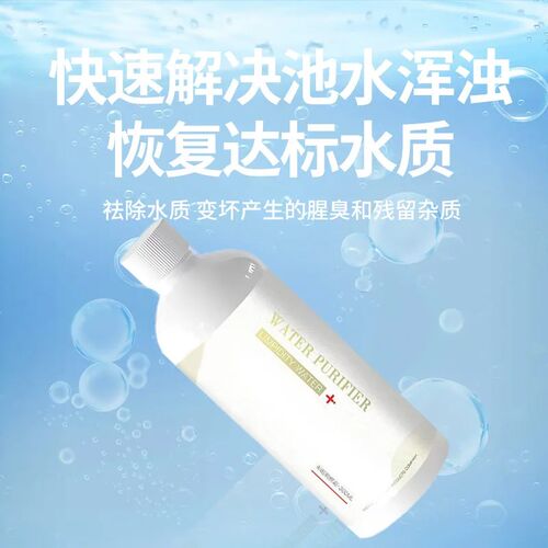AC鱼缸过滤空气缸净水剂清澈剂水质澄清剂絮凝剂清洁净化净水清水