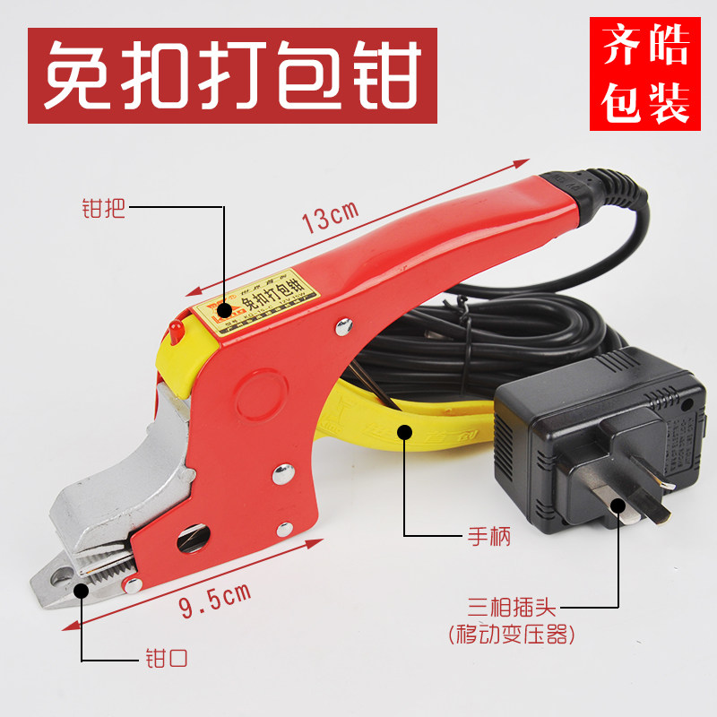 齐皓热熔紧拉器打包机打包纸箱捆扎机打包机带打包手动塑料机免扣