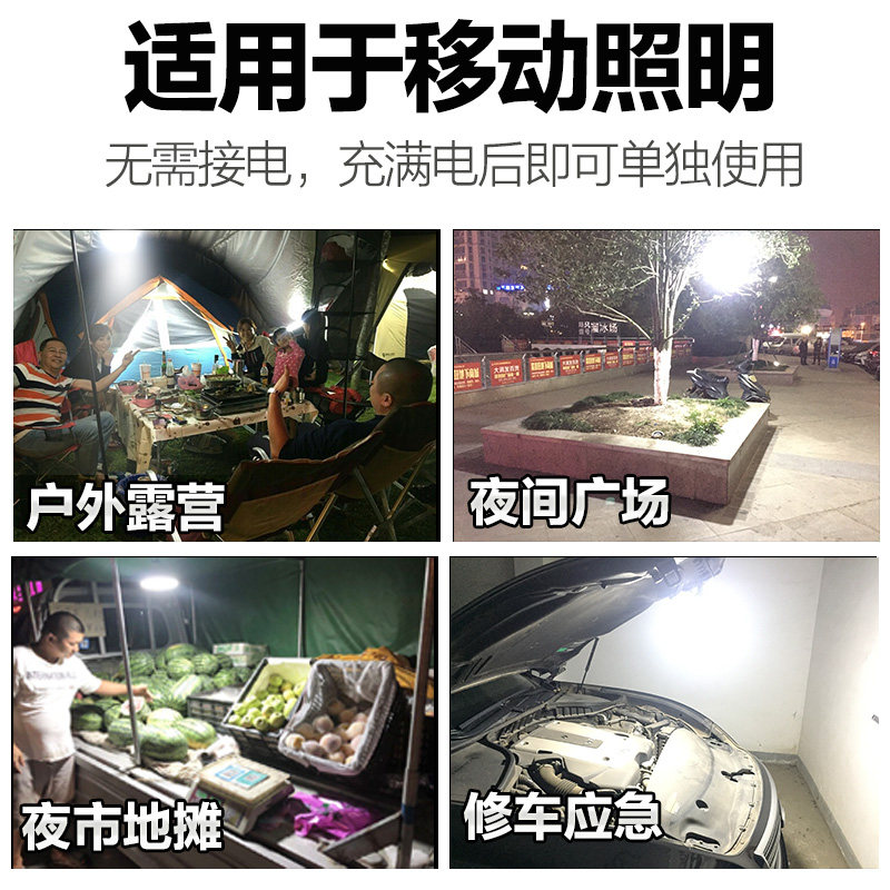 地摊专用LED照明灯 户外露营高亮度可携式充电灯 长续航夜市摆摊