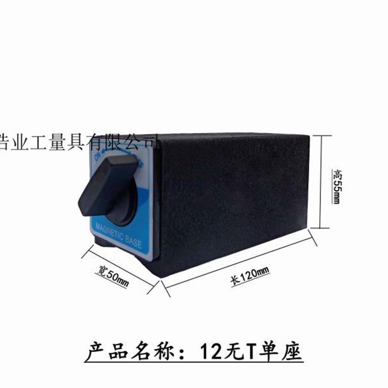 新款开关式线切割加长磁力座 磁性表座 12T磁力底座120x55x50包邮