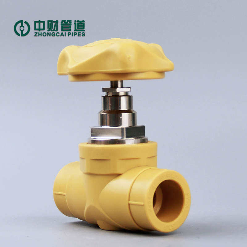 中财管道家装白色pprdn2032径通黄水管开关阀门25配件全闸阀