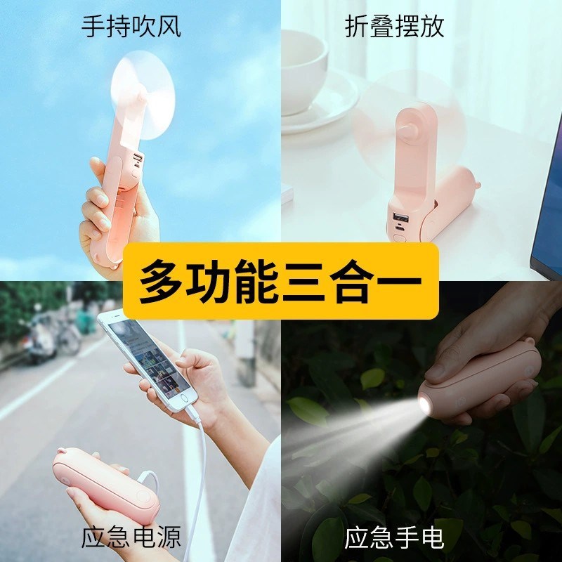 几素USB小风扇 便携式迷你手持电扇静音学生宿舍充电桌面折叠手电