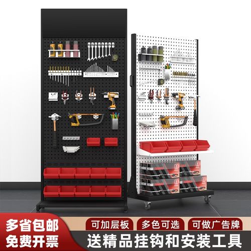 方孔洞洞板展示货架五金工具物料整理挂钩维修双面收纳车间置物架