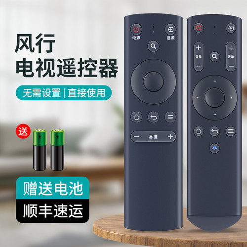 适用FunTV风行电视遥控器FR-02通用FR-01 F32Y N32 N39S N40 N55