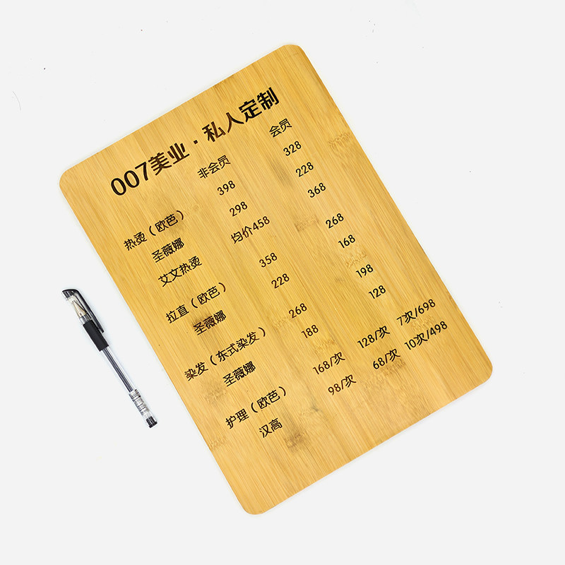 定制木质美容美发美甲店酒店价目表采耳养生馆菜单可替换价格木牌