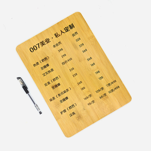 定制木质美容美发美甲店酒店价目表采耳养生馆菜单可替换价格木牌