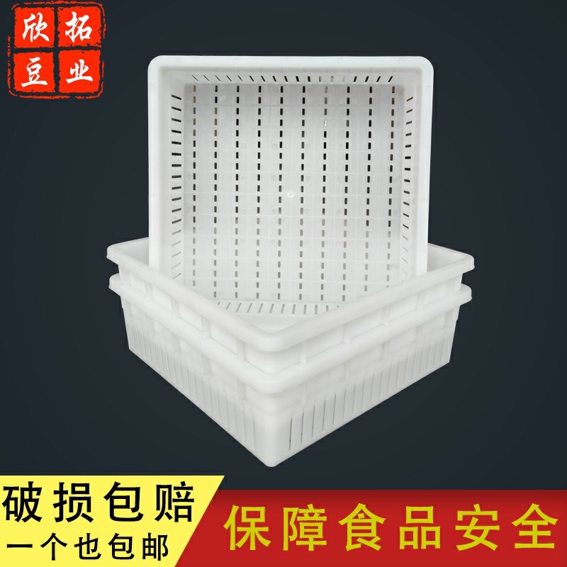 塑料豆腐框豆腐模具豆制品盒做豆腐用的筐加厚豆腐盒商用模具框子