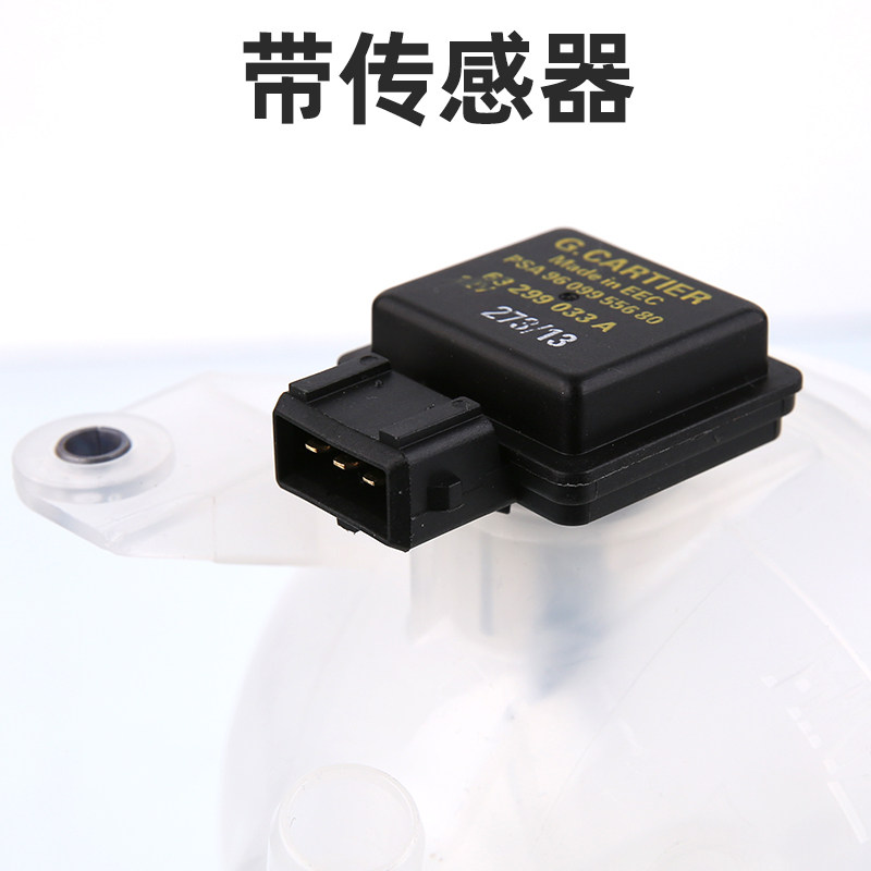 东风雪铁龙C4世嘉副水壶 C4L付水壶水箱防冻液水壶带盖1.2T 1.6T