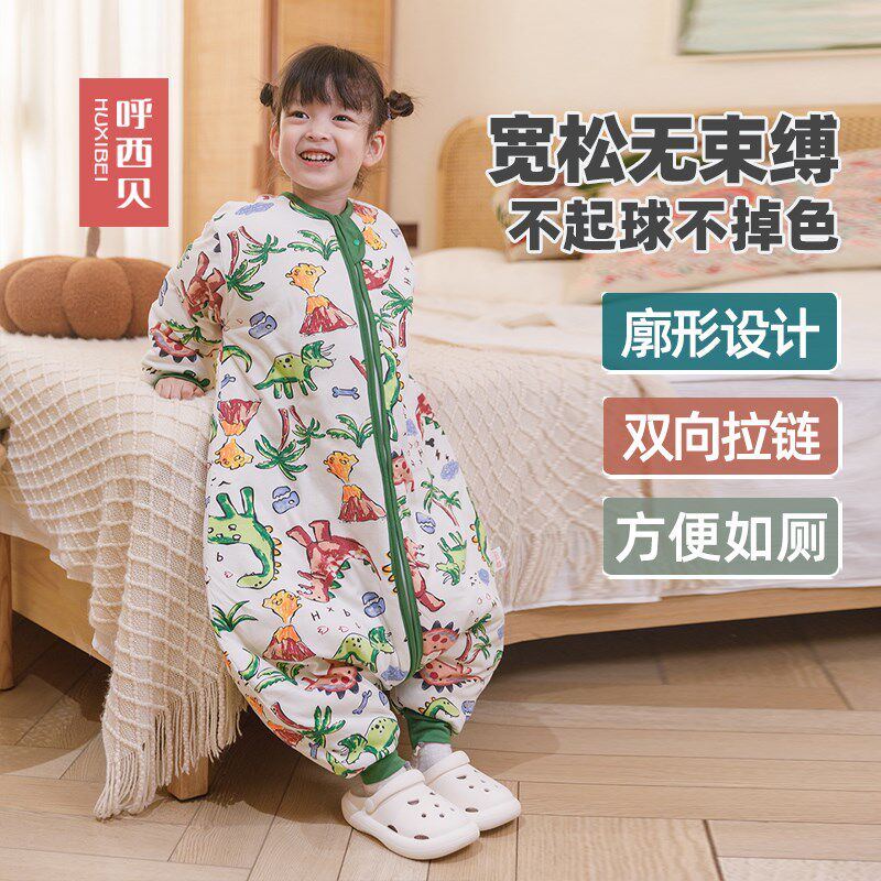 儿童春秋季家居婴幼儿轻羽棉双向拉链分腿加厚透气防踢被睡袋